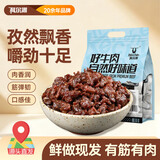 科尔沁牛肉筋100g*6袋孜然味休闲零食风干牛肉即食小吃特产源头直发包邮