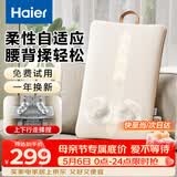 海尔（Haier）腰部按摩器按摩靠垫肩颈背腿部颈椎按摩仪器揉捏车载掼蛋神器生日母亲节礼物送爸妈女友HL-M6A-Li