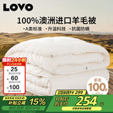 LOVO罗莱 100%澳州羊毛冬被芯子A类抗菌防螨升温5.8斤200*230cm白