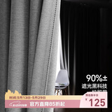 金蝉现代简约日式成品窗帘布客厅卧室全遮光窗帘打孔式铅灰色 250*245