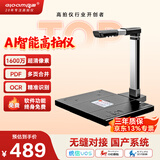 良田（eloam）1600万高清高拍仪扫描仪 A3硬底 OCR文字识别 办公文件高速自动连续扫描 国产系统 S1662B