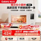 格兰仕（Galanz）微波炉家用不锈钢内胆23升800瓦高颜值小森林系列智能便捷微波炉烤箱一体机XRA(W0)