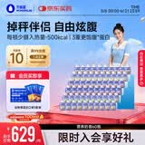 万益蓝WonderLab 小胖瓶营养代餐奶昔早餐代餐粉经典奶昔囤货装75g*60瓶