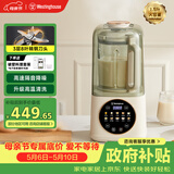 西屋（Westinghouse）柔音破壁机家用豆浆机1.5L加热全自动搅拌机降噪辅食机 WPB15J7杏仁白（单杯款）