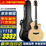 KEPMA卡普马F1/F2/G1/FCmini卡马吉他面单板民谣加振震电箱卡玛木吉它 G1-GA单板原木色-原声41英寸
