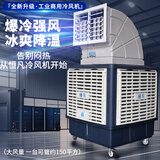 恒凡工业冷风机冷风扇大型水空调移动环保水冷空调工厂房车间制冷风扇空调扇HF-18Y 18000风量 1.1KW/220V+变频器+专票