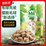 MamyPets云杉排毛冻干猫草鸡肉磨牙棒猫咪化毛膏饼干毛球克星猫草片猫零食
