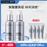 露得清超A醇面霜抗皱晚霜30ml*2淡化细纹保湿护肤礼盒装