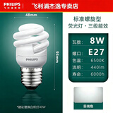 飞利浦（PHILIPS）螺旋节能灯泡荧光灯源全螺旋螺口灯泡家用螺口灯泡照明电灯泡 E27大螺口8W 白光
