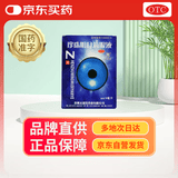 太湖美 珍珠明目滴眼液 10ml*1支 视力疲劳眼部干涩清肝明目远视