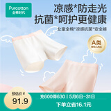 全棉时代女童安全裤打底防走光7A抗菌内裤加长裤腿 130 