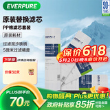 爱惠浦（Everpure）家用厨下 10寸/5微米 前置过滤各品牌通用净水器 PP棉滤芯4支装