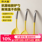 炊大皇 抗菌硅胶铲勺3件套 炒菜铲子汤勺漏勺家用炒锅汤锅奶锅不粘锅用