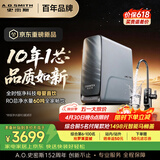 史密斯（A.O.SMITH）佳尼特【26年新品】蓝鲸1200G家用净水器厨房专用台下用净水机直饮一体机10年RO膜CR3200AE3