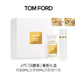 TOM FORD白麝香香水礼盒 暗麝心魄50ML+暗麝心魄10ML母亲节520礼物女