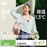 蕉下（beneunder）防晒衣女春夏新款冰丝凉感升级披肩AL118初云蓝L