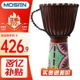 莫森（MOSEN）12英寸彩绘非洲鼓 纯羊皮印尼实木桃花芯进阶手鼓免调音 颜色随机