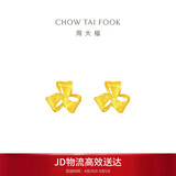 周大福芬芳花朵 黄金耳钉(工费180)约1.35g EOF1336母亲节礼物生日礼物