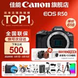 佳能r50相机 入门级微单 旅行家用学生vlog视频 4k小巧便携半画幅R50数码照相机 R50黑色拆单机【不含镜头 建议选购套装】 套餐四【拍套四0元升级套餐五~免费升级不加价】