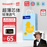 柔丫芯太软拉拉裤M60片(6-11KG)超薄芯体环腰裤适用敏感透气尿不湿