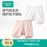 全棉时代女童安全裤打底防走光纯棉内裤 白色+肤色 110cm 