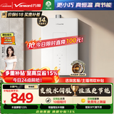 万和【白露P6 基础款】14升天然气增压静音水伺服直流变频恒温节能梨花白 上门安装 P6燃气热水器