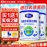 施元 2罐装】维生素蛋白质粉 乳清蛋白粉 成人营养粉补品 共1800克
