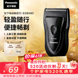 松下（Panasonic）电动剃须刀往复式男士电动刮胡刀进口精钢单刀头全身水洗长续航520情人节礼物B383干湿双剃价保618