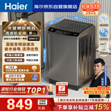 海尔（Haier）全自动波轮洗衣机10KG大容量  直驱变频 6键自编程 国家补贴京东自营 B32Mate1