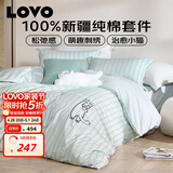 LOVO罗莱家纺 全棉四件套纯棉被套床单双人床上用品220*240cm绿色