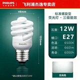 飞利浦（PHILIPS）螺旋节能灯泡荧光灯源全螺旋螺口灯泡家用螺口灯泡照明电灯泡 E27大螺口12W 白光