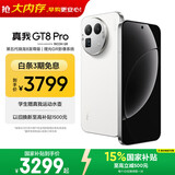 realme手机OPPO 真我GT8 Pro 第五代骁龙8至尊 2亿长焦 拍照手机AI手机游戏手机国家补贴12+256白