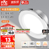 雷士（NVC）LED筒灯开孔75mm嵌入式筒射灯客厅天花灯走廊过道灯背景牛眼灯 铝材Ra90-漆白6W白光-孔75-85mm