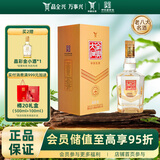 全兴大曲晶彩金 浓香型白酒 52度 500ml 单瓶装 八大名酒