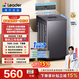 统帅（Leader）海尔出品 悦己波轮洗衣机 全自动出租房7.2公斤迷你小型 京东自营以旧换新国家补贴XQBL72-M20D0