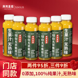 广兴果园烟台大苹果原汁HPP鲜榨果汁朝阳街同款100%纯果汁健康饮品伴手礼 280ml*6瓶装（门店鲜榨同款，保温箱发货）
