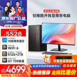酷开创维台式电脑主机 游戏平面设计家用学习商务办公( i5-14450HX+16G+512G+2T+WiFi6/BT+GT730-4G)
