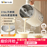 小熊（Bear）白月光豆浆机破壁机家用1.2L大容量快豆浆316L不锈钢3-4人用全自动免煮静音H08S2升级版