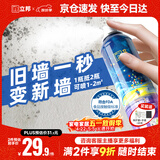 立邦墙面修补膏自喷漆补墙漆膏乳胶漆白墙面壁去污修复油漆腻子220ml