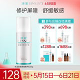 冰溪皮肤屏障修护乳30g舒缓不刺激清爽修护敏感肌肤补水保湿乳液礼物
