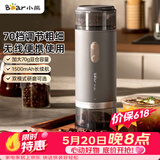 小熊（Bear）磨豆机 咖啡豆研磨机 电动料理机 家用磨粉机 粉碎机 MDJ-F12H3【价保618】