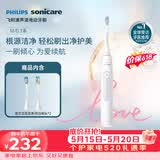 飞利浦（PHILIPS）毕雯珺推荐声波电动牙刷钻石3系 5倍洁齿5种模式 刷头*2 520情人节礼物送男生女友HX5181/01白