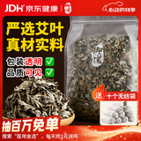 御道蕲艾叶500g精选艾草泡脚药包足浴粉包艾叶泡脚泡澡月子洗头发汗