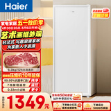 海尔（Haier）山茶花211L立式冰柜小型家用小冰柜减霜一级节能冷冻大容量精致深冷冷柜小冰箱BD-211GHW9换新补贴