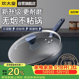 炊大皇炒锅不粘锅易洁少油烟平底炒菜锅煎锅32cm磁炉通用深蓝SL32CG