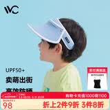 VVC儿童遮阳帽夏季女神帽户外儿童防晒太阳帽遮脸防紫外线防晒帽子 冰淇淋儿童版灰度蓝 可调节