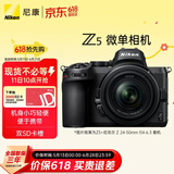 尼康（Nikon）Z5 24-50mm f/4-6.3 全画幅微单套机 Vlog相机 视频拍摄 USB供电