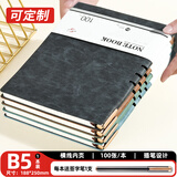 申士（SHEN SHI）B5商务笔记本子 软面本子记事本文具日记本会议记录本100张/200页每本带笔1只可定制 黑色