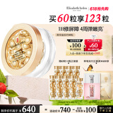 伊丽莎白雅顿金胶面部精华液28ml约60粒修护神经酰胺补水保湿 母亲节礼物