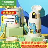 杯具熊（BEDDYBEAR）儿童上学专用保温杯316不锈钢双饮保温壶男女宝宝学生喝水杯子 小拱门两盖杯-幸运恐龙480ml